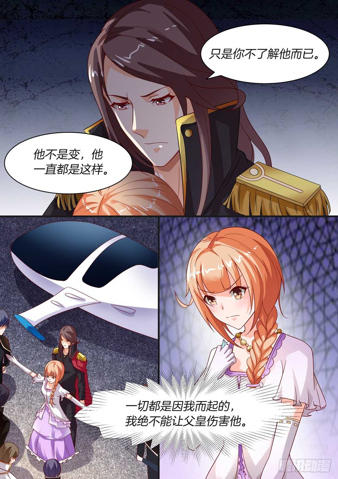 《黑色豪门溺宠小逃妻》第96话 第10页