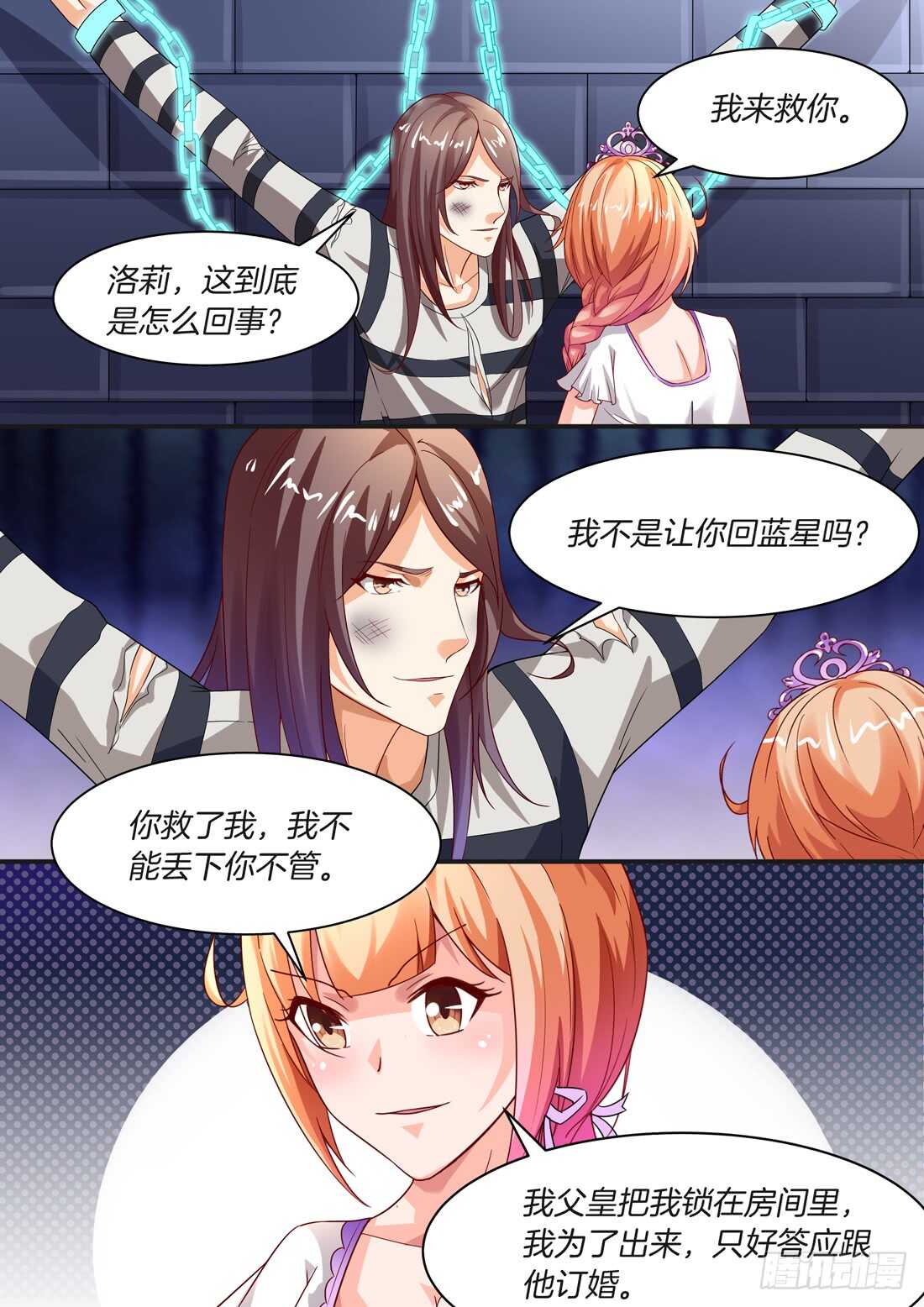 《黑色豪门溺宠小逃妻》第96话 第3页