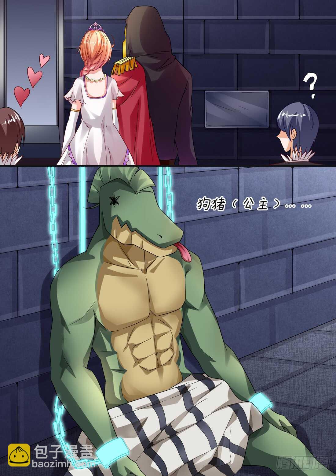 《黑色豪门溺宠小逃妻》第96话 第6页