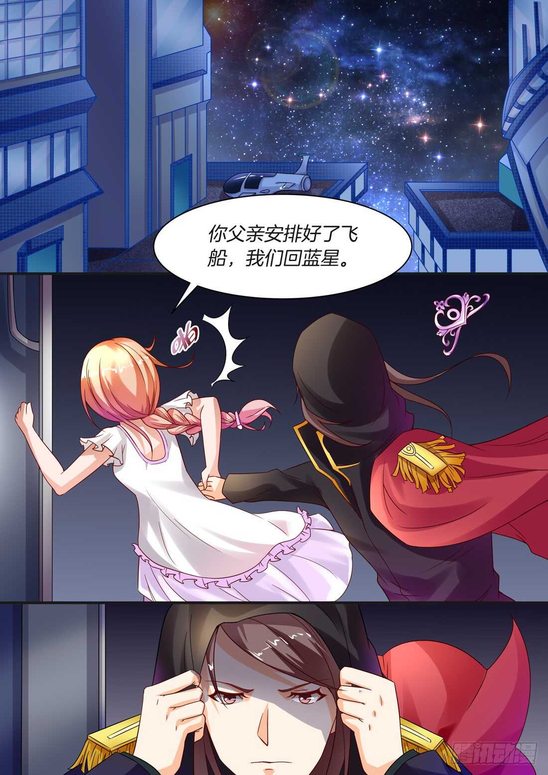 《黑色豪门溺宠小逃妻》第96话 第7页