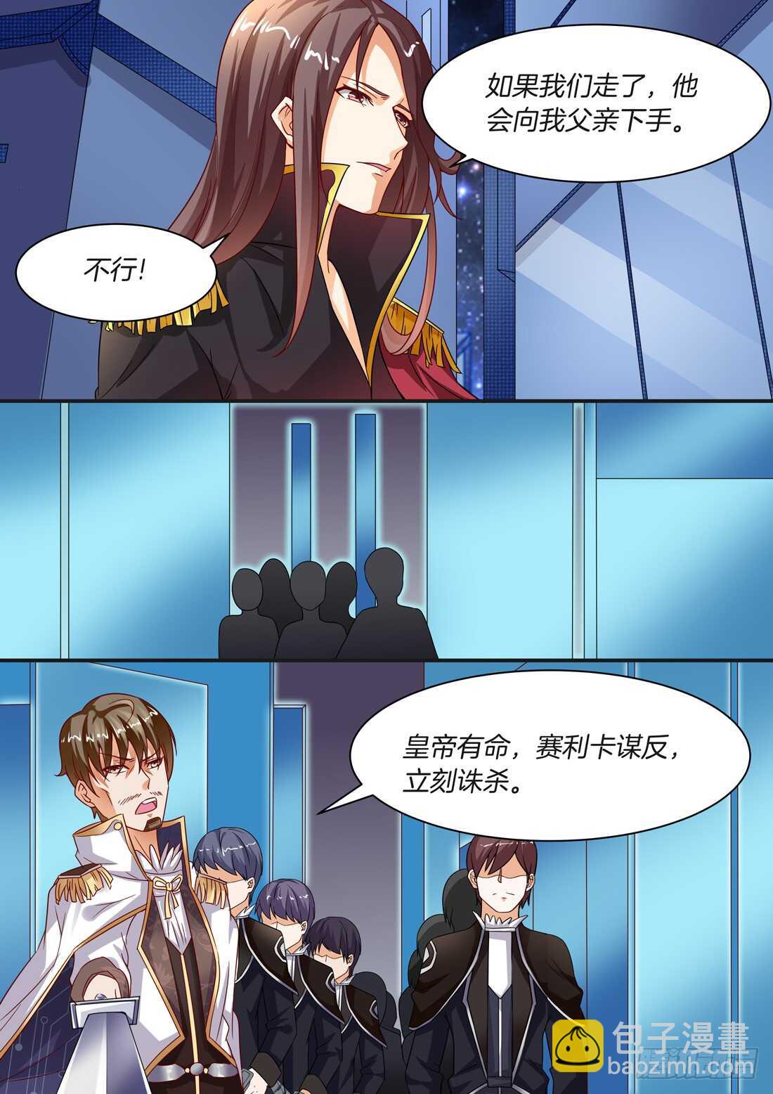 《黑色豪门溺宠小逃妻》第96话 第8页