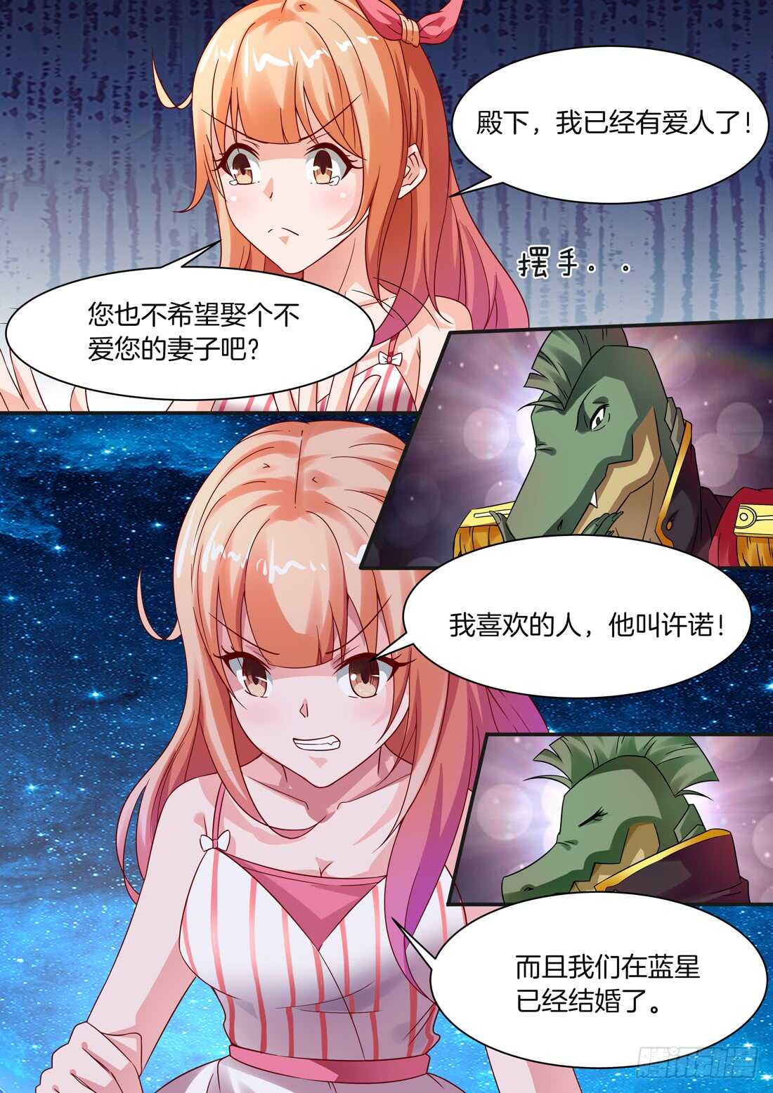 《黑色豪门溺宠小逃妻》第100话 第10页