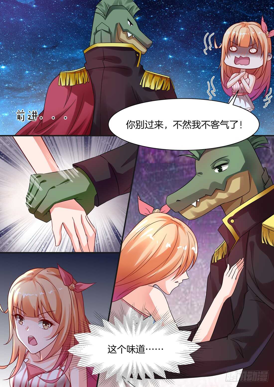《黑色豪门溺宠小逃妻》第100话 第11页