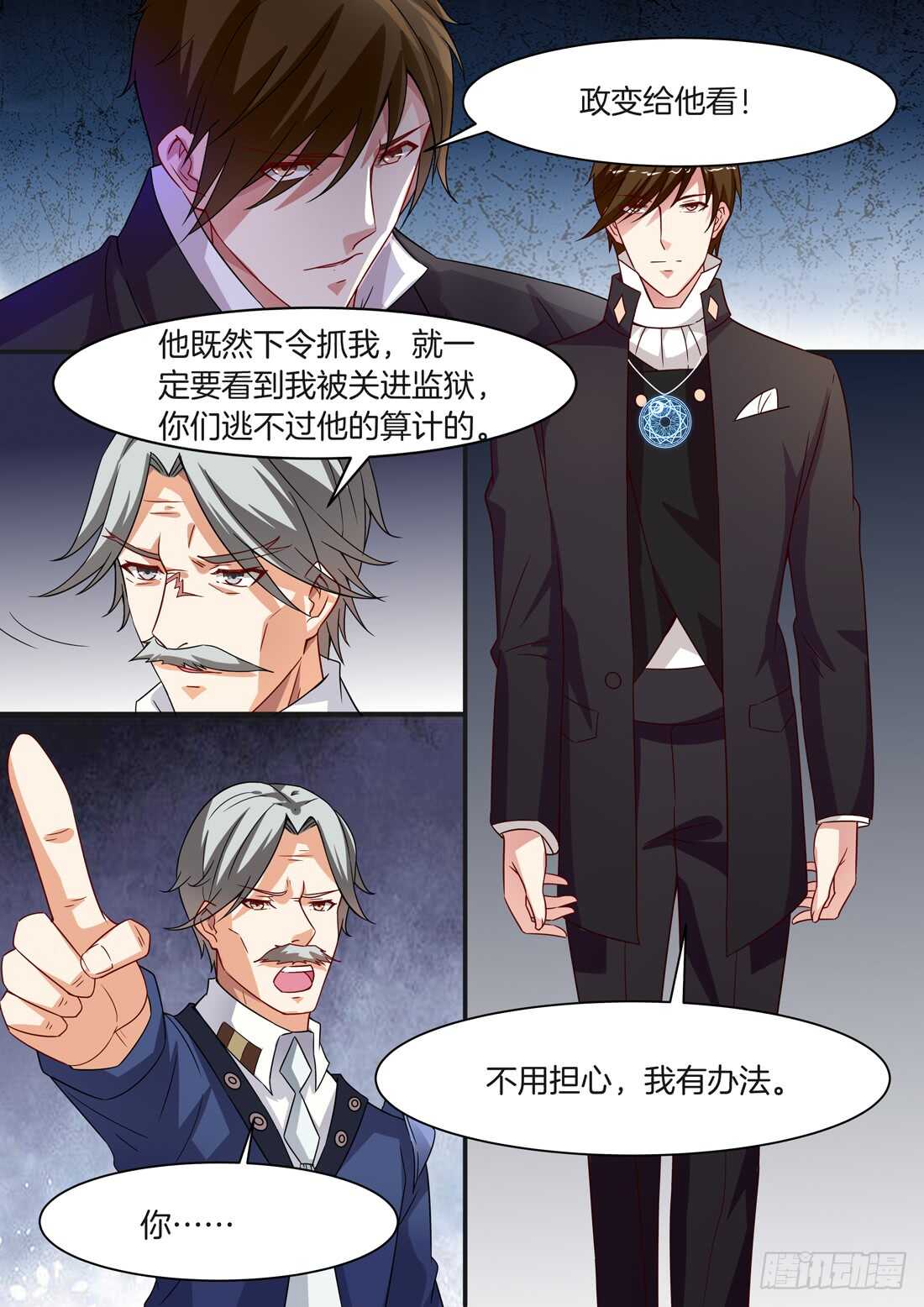 《黑色豪门溺宠小逃妻》第100话 第3页