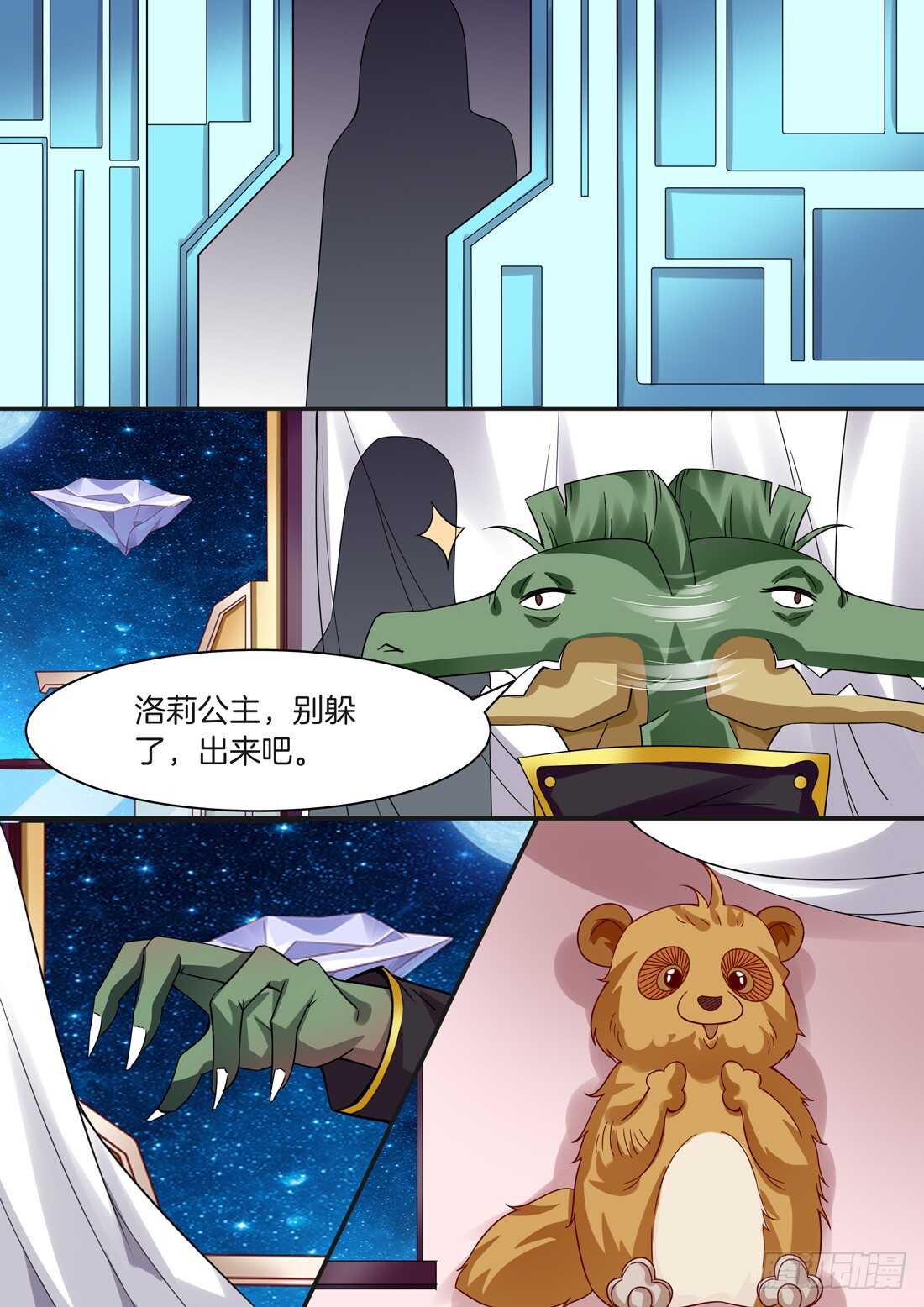 《黑色豪门溺宠小逃妻》第100话 第5页