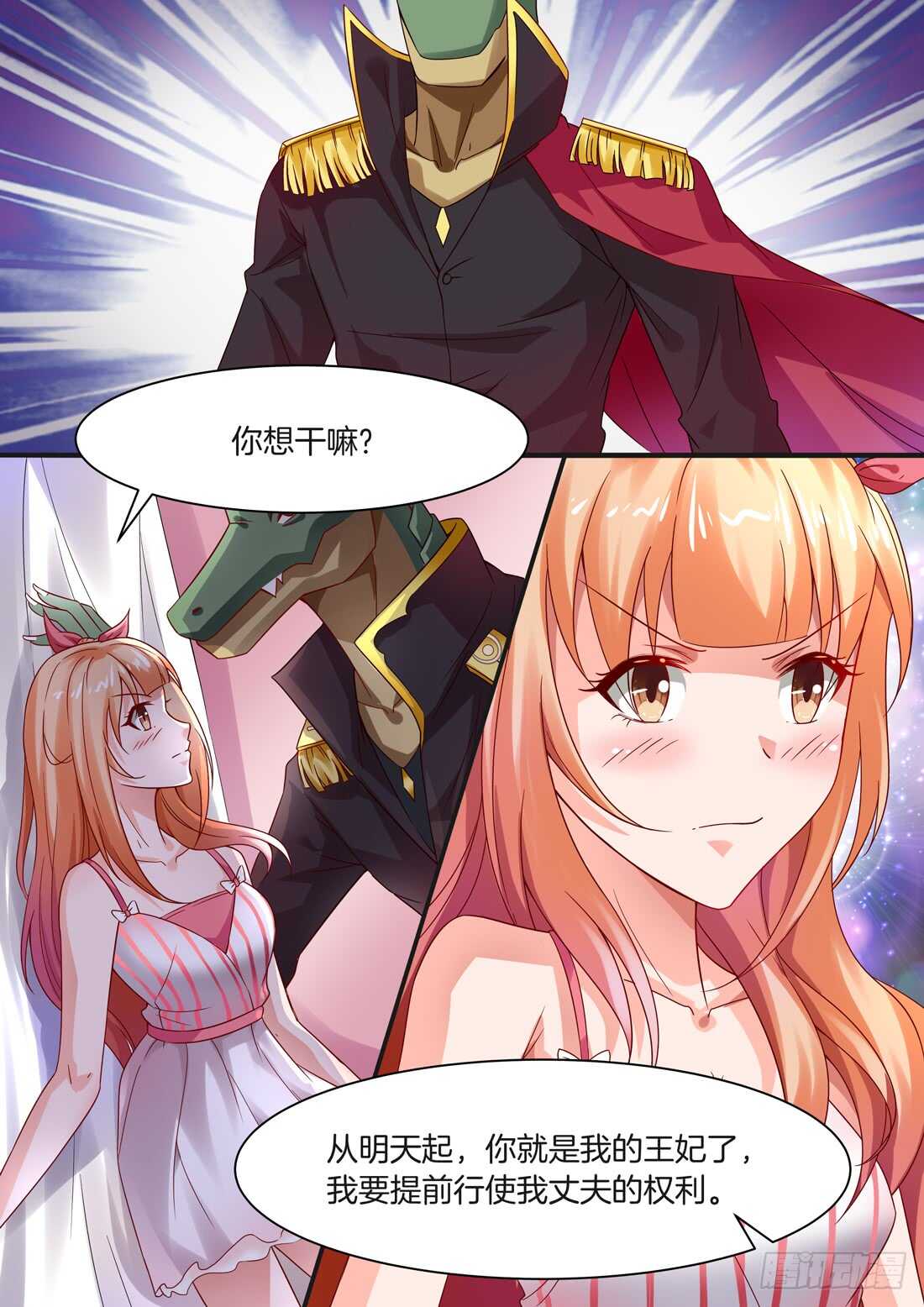 《黑色豪门溺宠小逃妻》第100话 第7页