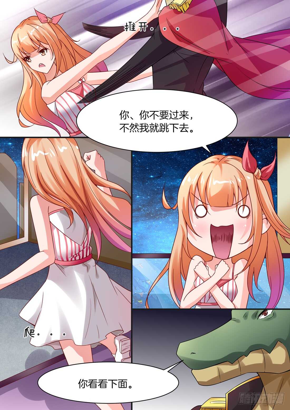 《黑色豪门溺宠小逃妻》第100话 第8页