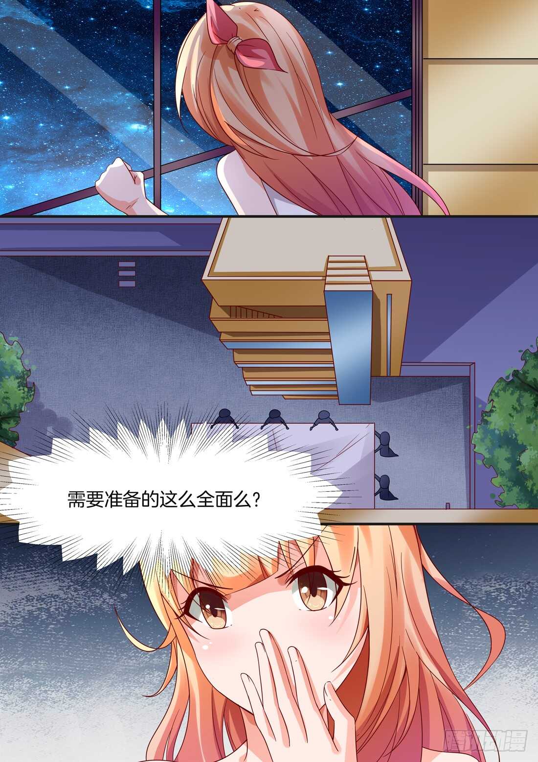 《黑色豪门溺宠小逃妻》第100话 第9页