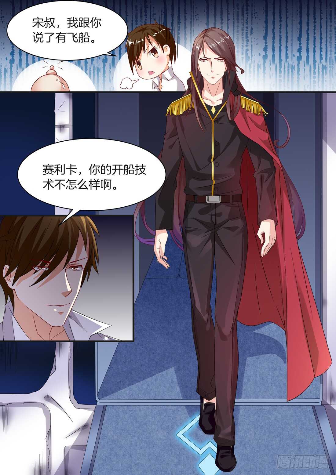 《黑色豪门溺宠小逃妻》第98话 第3页