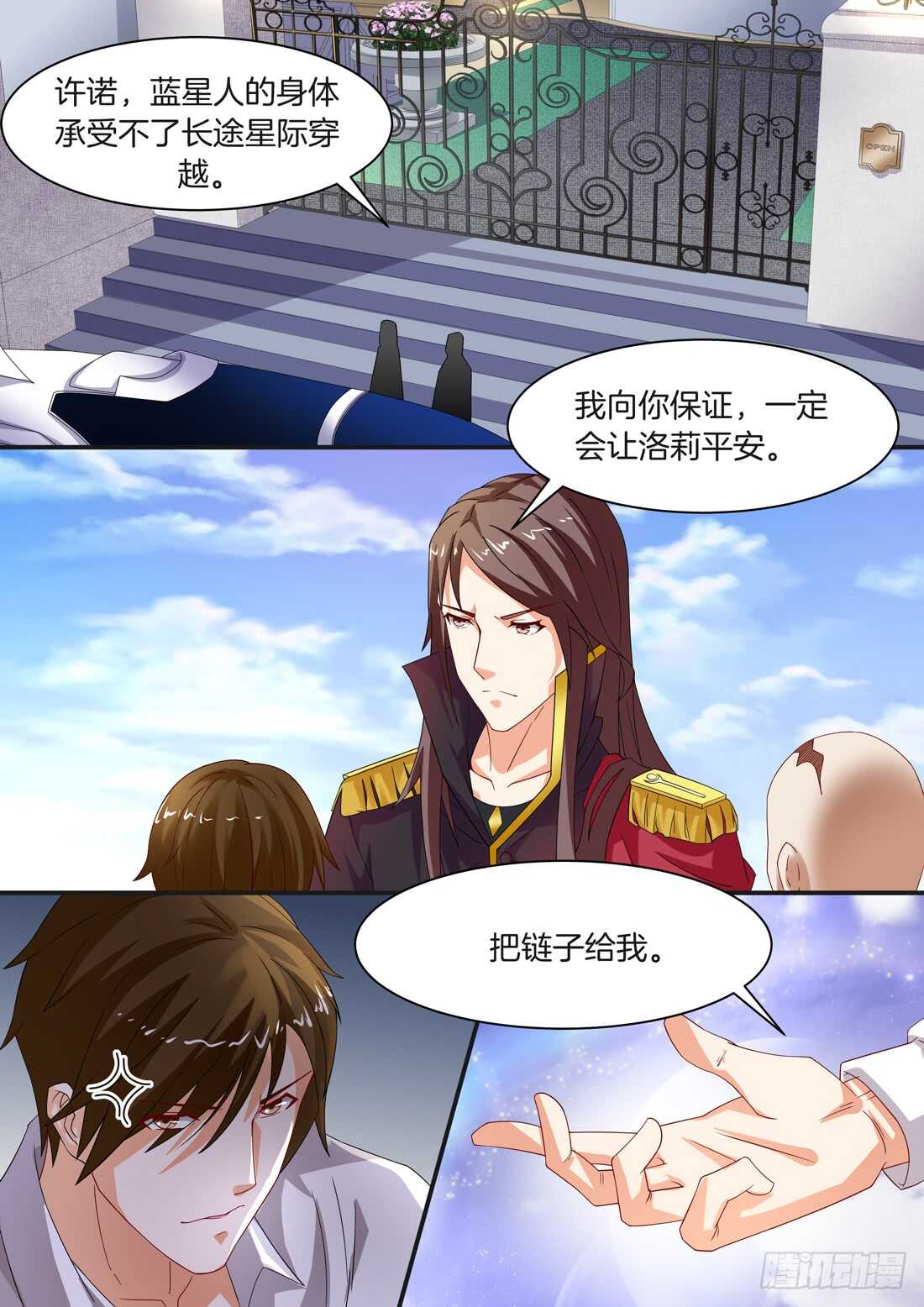 《黑色豪门溺宠小逃妻》第98话 第5页