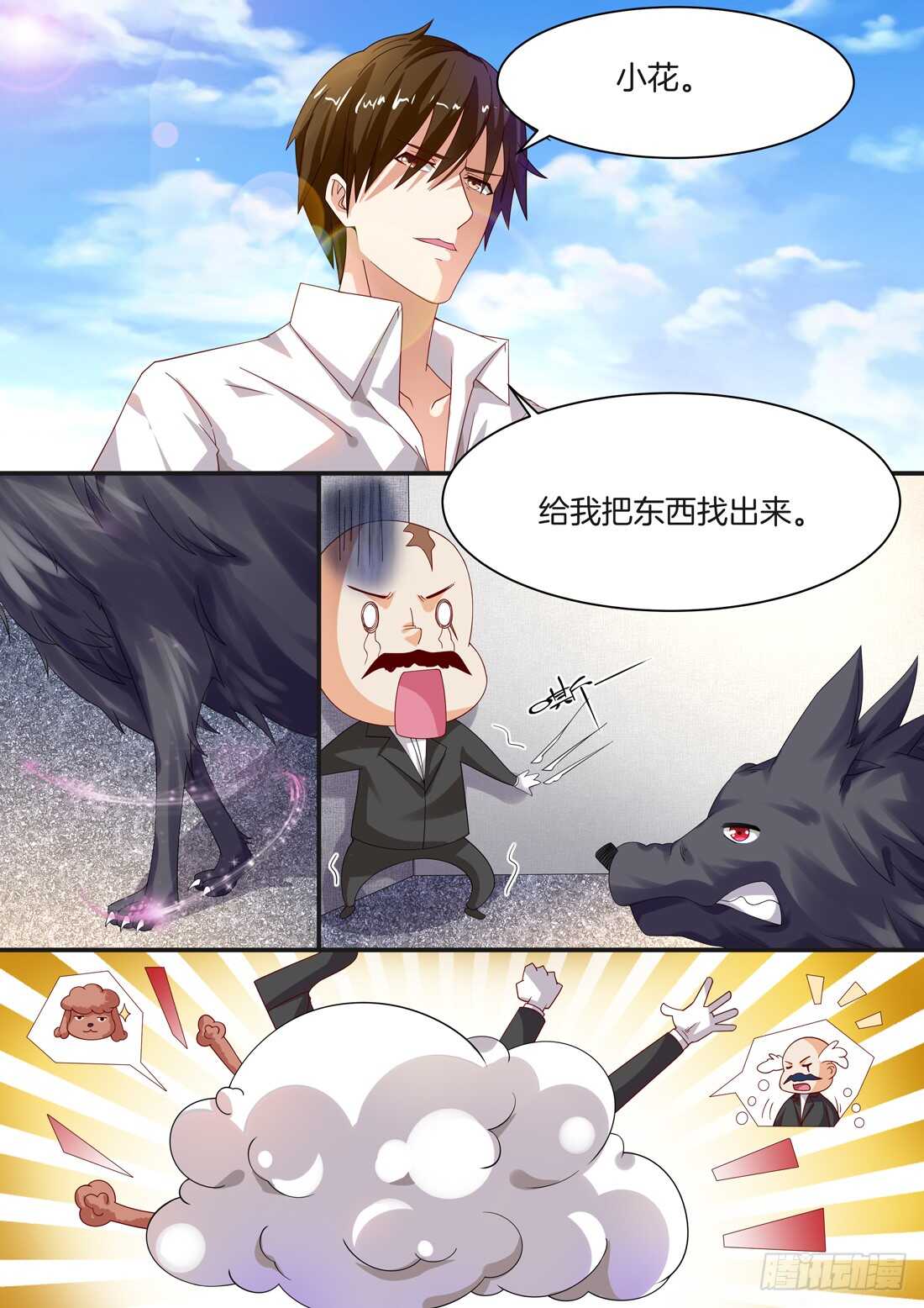 《黑色豪门溺宠小逃妻》第98话 第7页