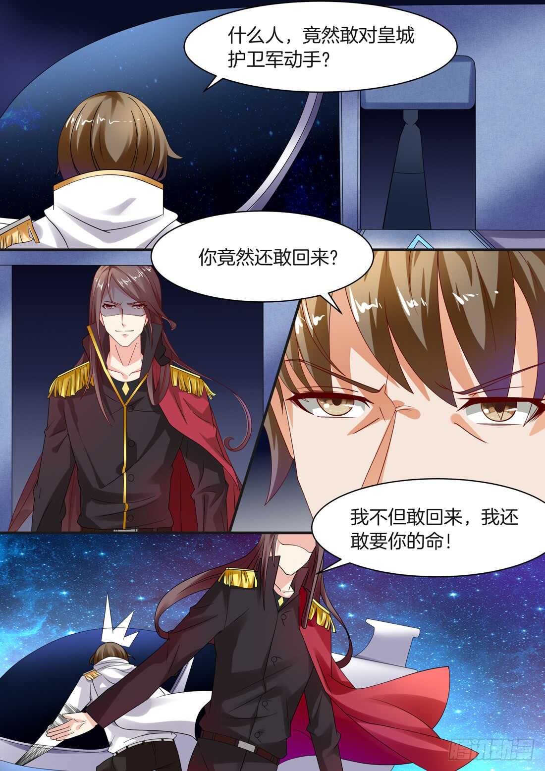 《黑色豪门溺宠小逃妻》第99话 第11页