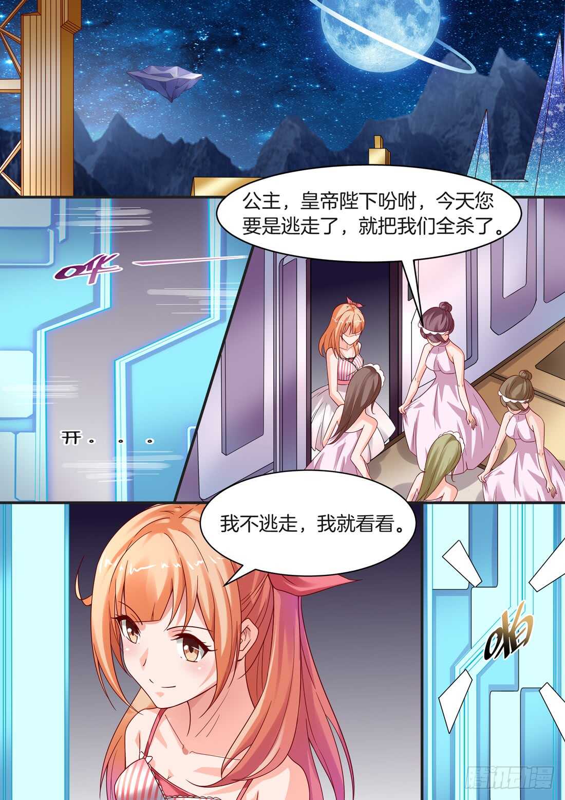 《黑色豪门溺宠小逃妻》第99话 第6页