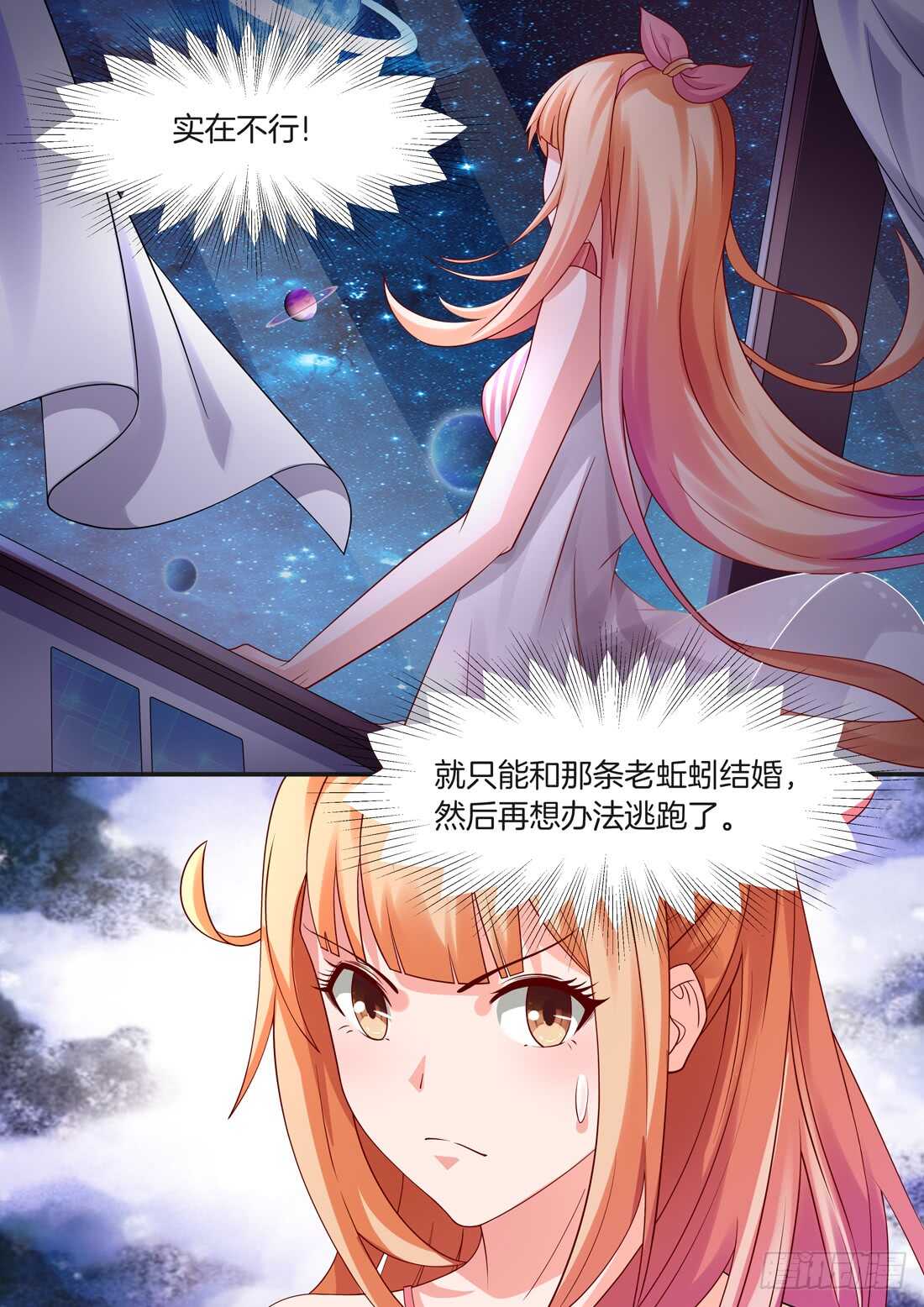 《黑色豪门溺宠小逃妻》第99话 第7页