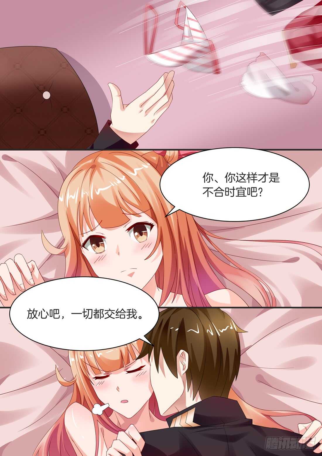 《黑色豪门溺宠小逃妻》第102话 第10页