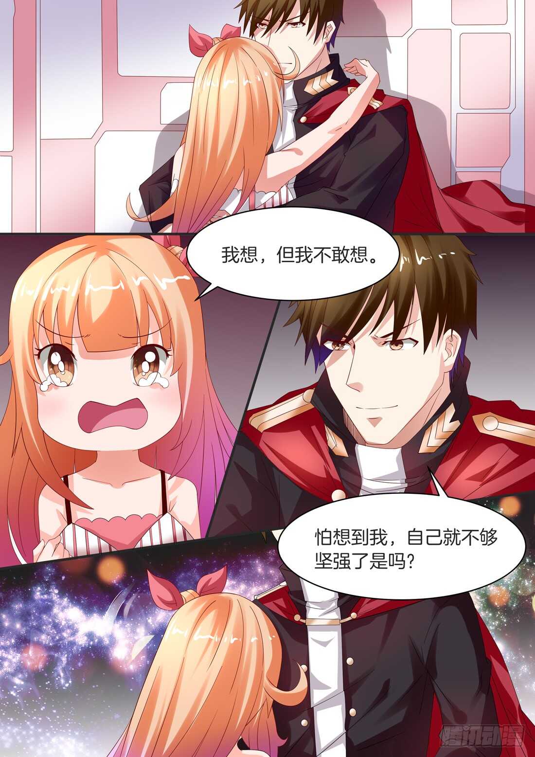 《黑色豪门溺宠小逃妻》第102话 第4页