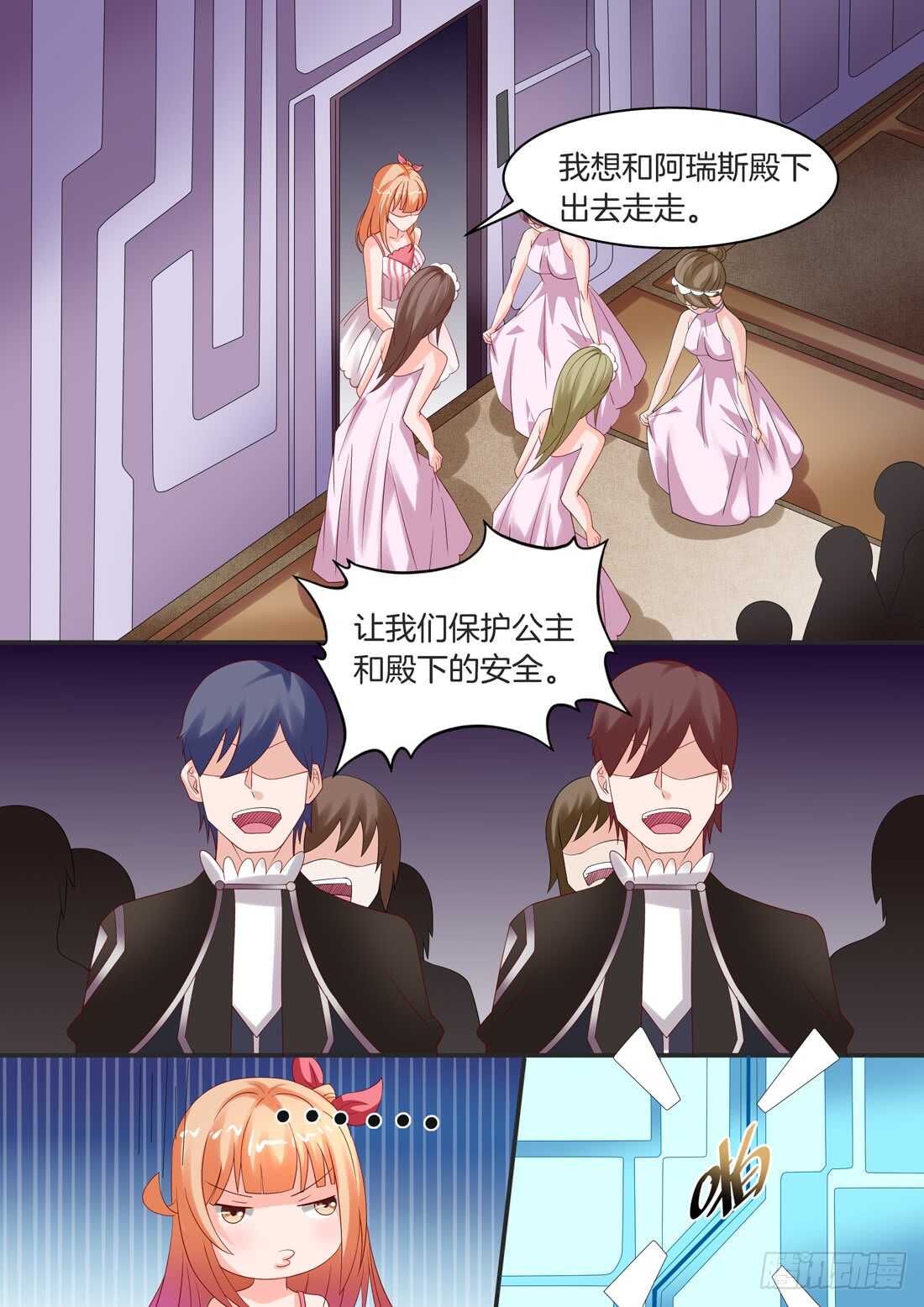 《黑色豪门溺宠小逃妻》第102话 第7页