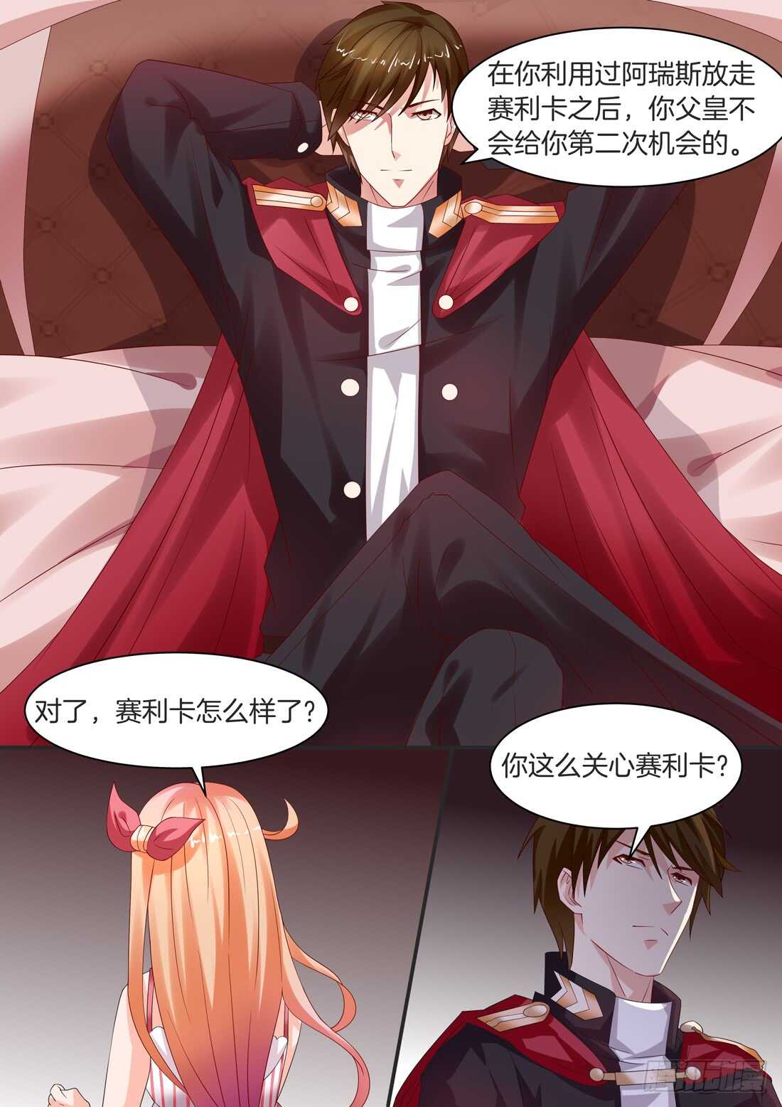 《黑色豪门溺宠小逃妻》第102话 第8页