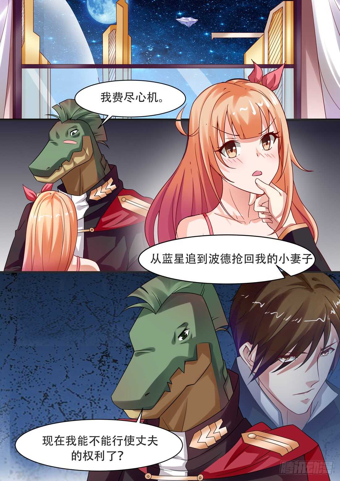 《黑色豪门溺宠小逃妻》第101话 第11页