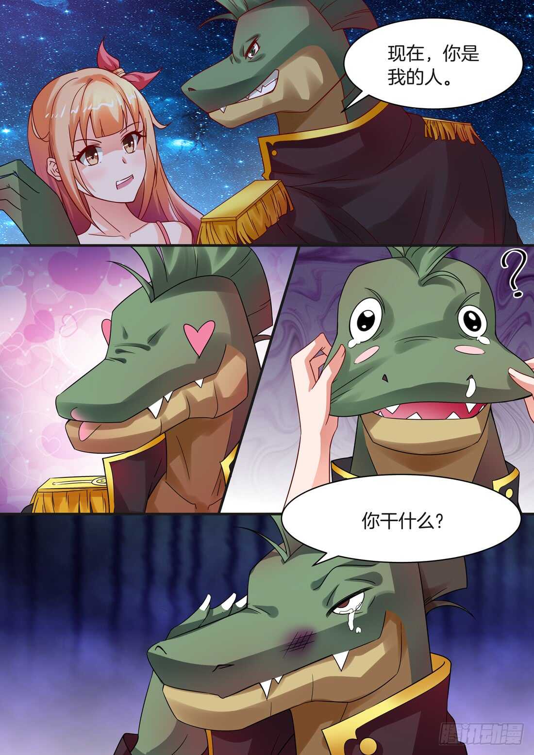 《黑色豪门溺宠小逃妻》第101话 第2页
