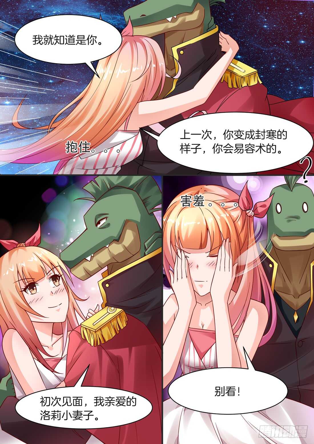 《黑色豪门溺宠小逃妻》第101话 第5页