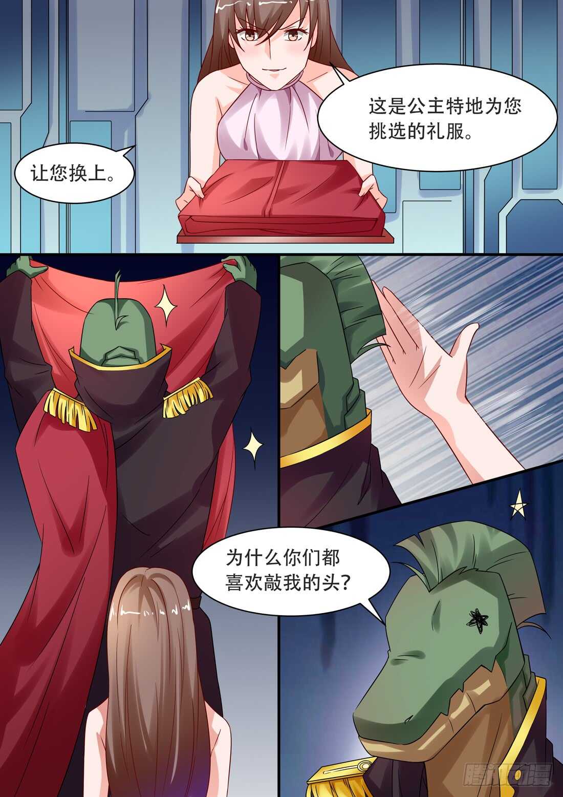 《黑色豪门溺宠小逃妻》第101话 第9页