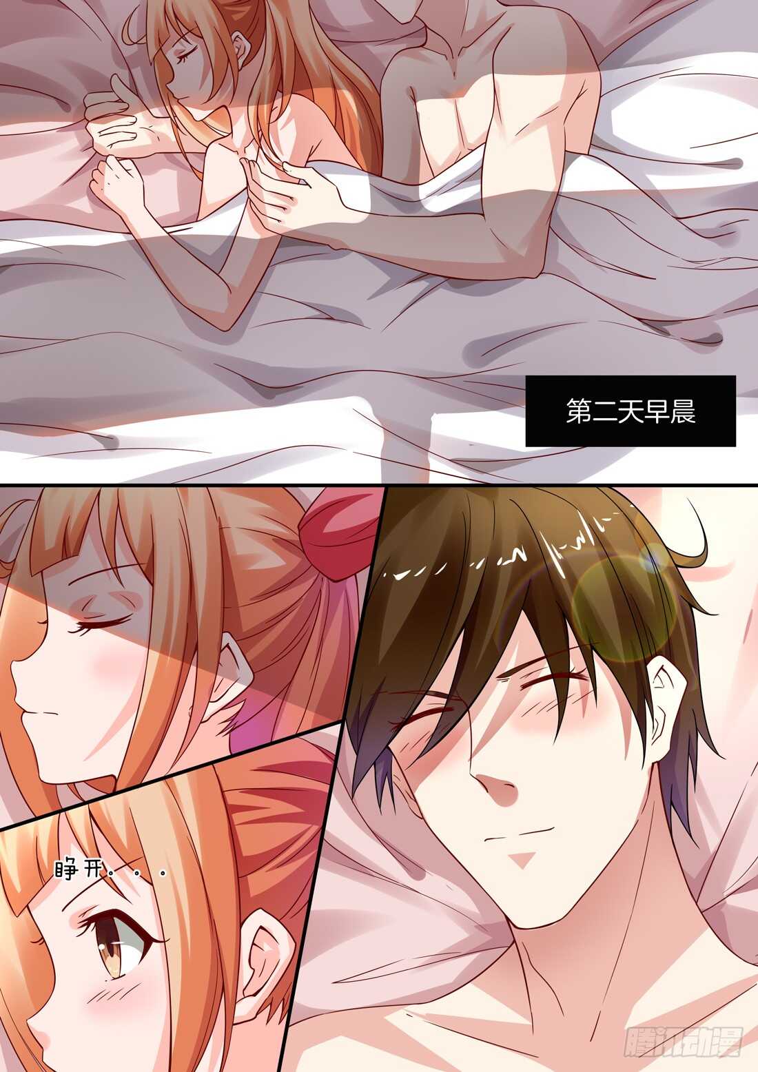 《黑色豪门溺宠小逃妻》103话 第2页