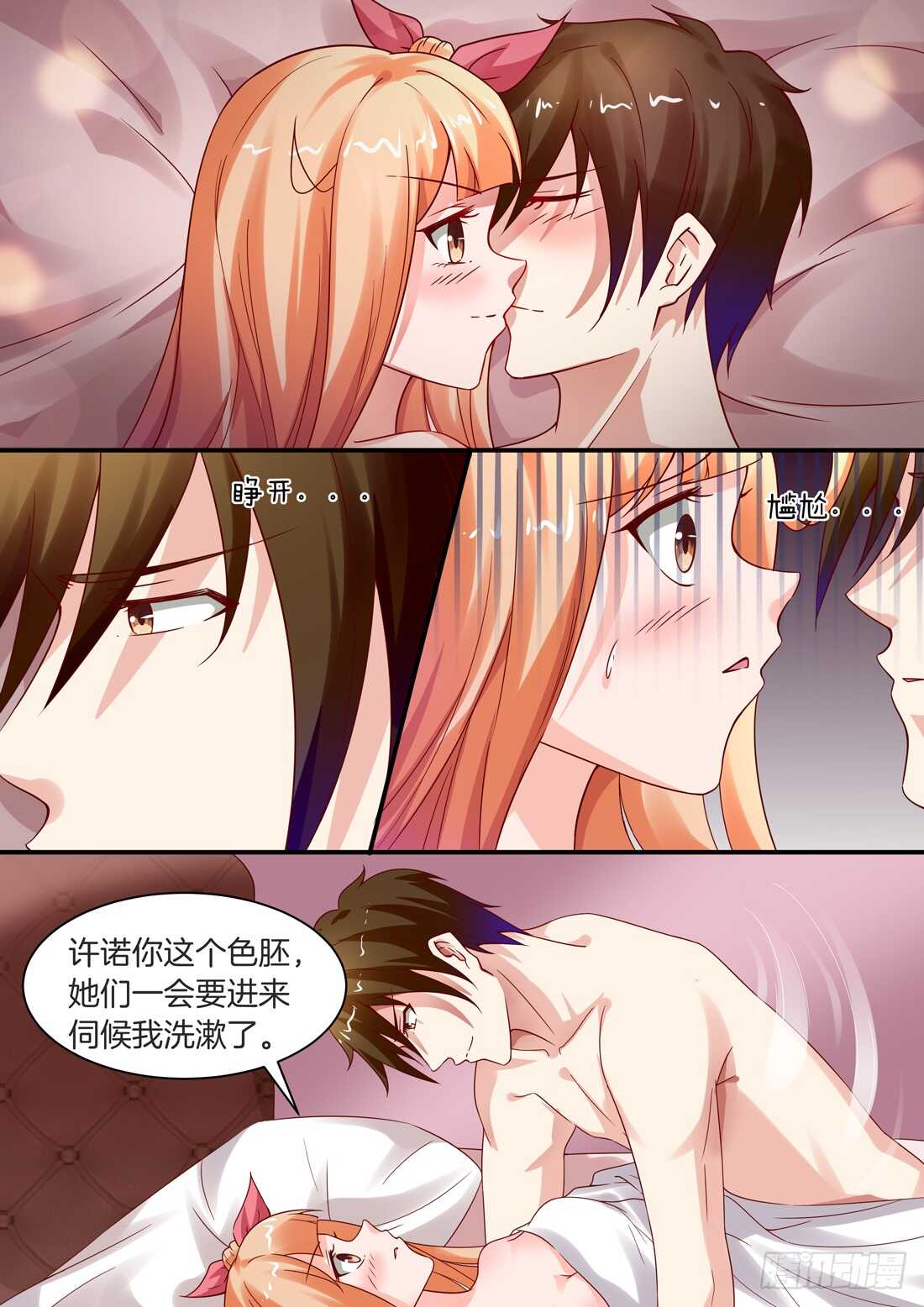 《黑色豪门溺宠小逃妻》103话 第3页