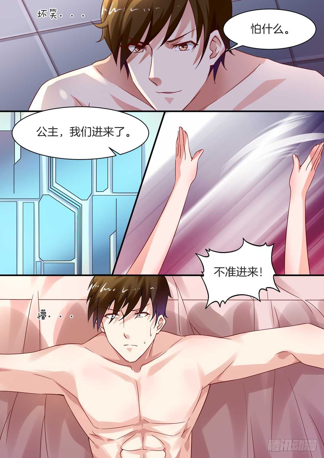 《黑色豪门溺宠小逃妻》103话 第4页