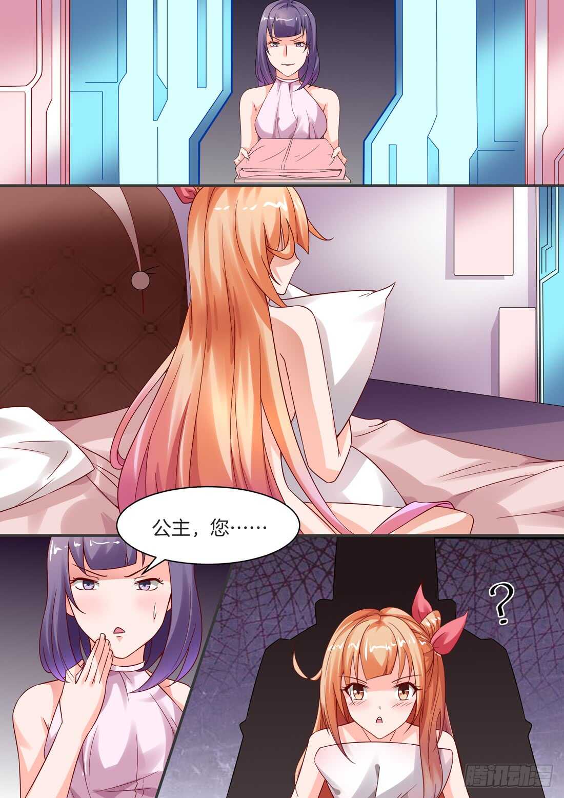 《黑色豪门溺宠小逃妻》103话 第5页
