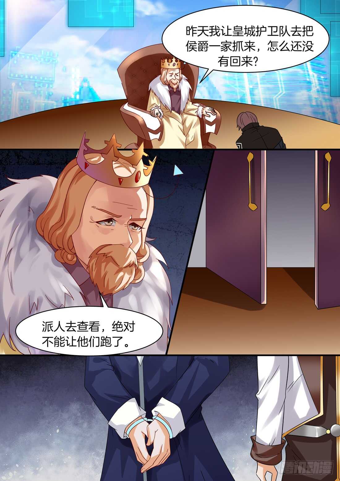 《黑色豪门溺宠小逃妻》103话 第7页