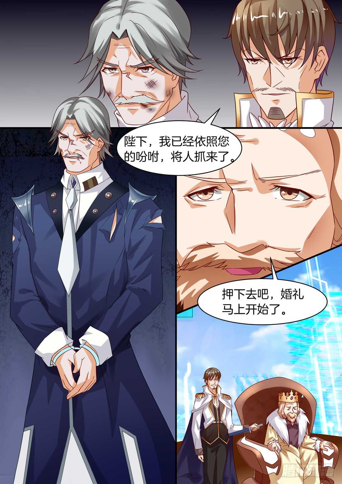 《黑色豪门溺宠小逃妻》103话 第8页