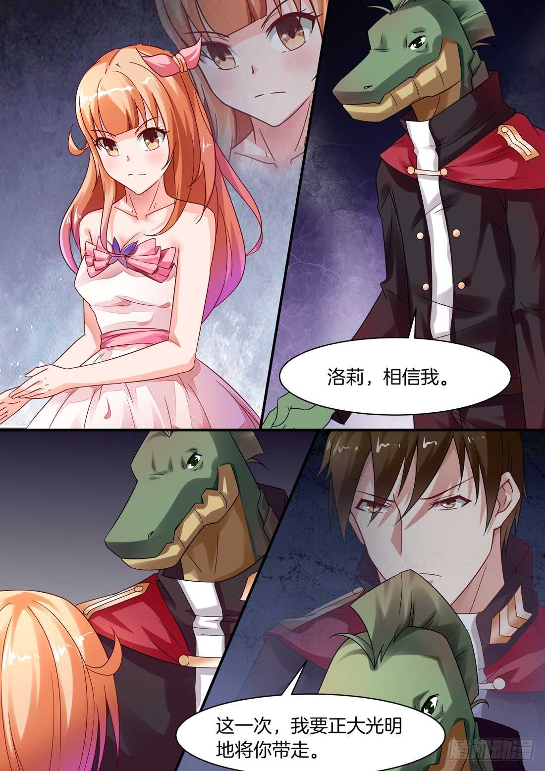 《黑色豪门溺宠小逃妻》103话 第9页