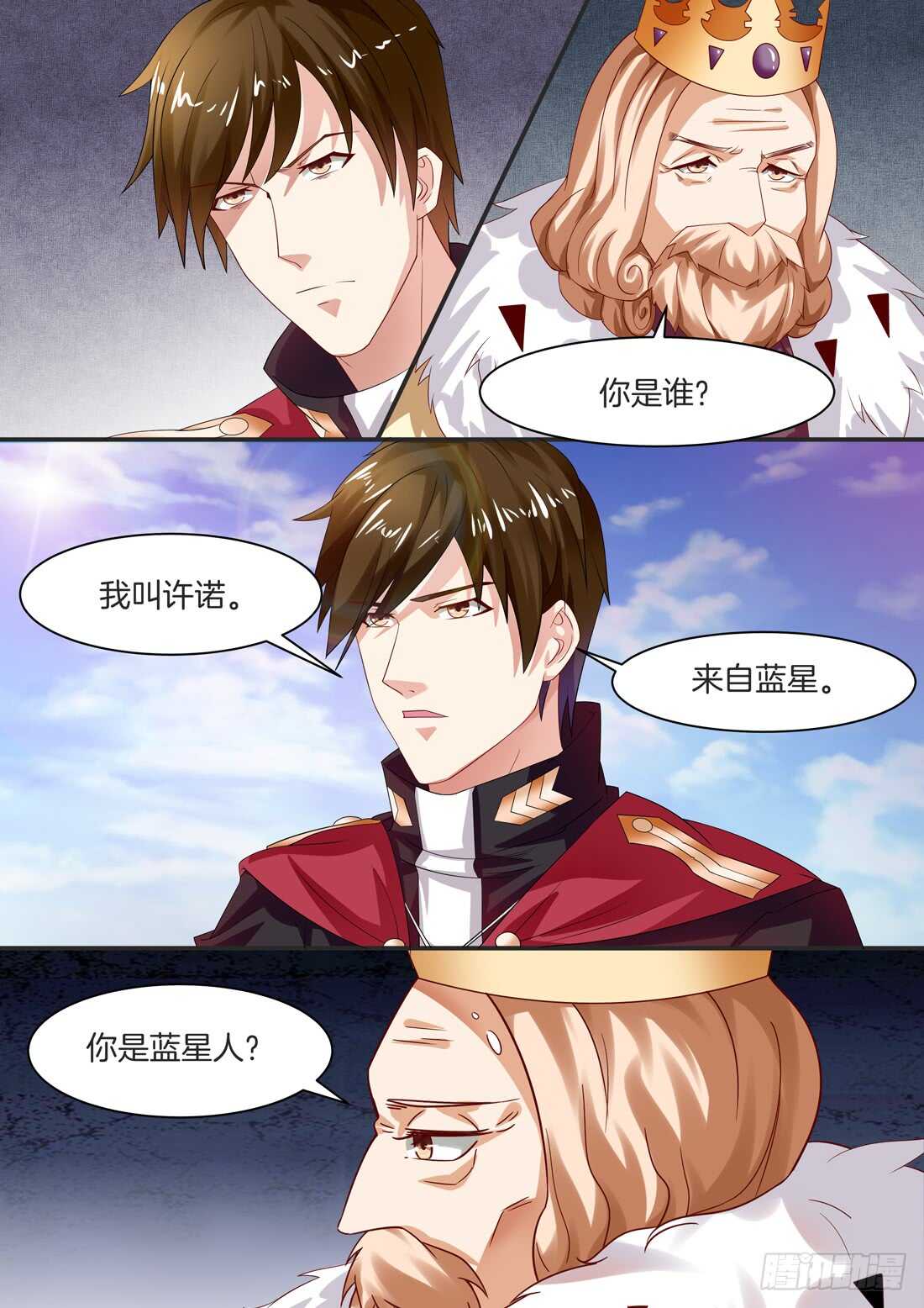 《黑色豪门溺宠小逃妻》104话 第10页
