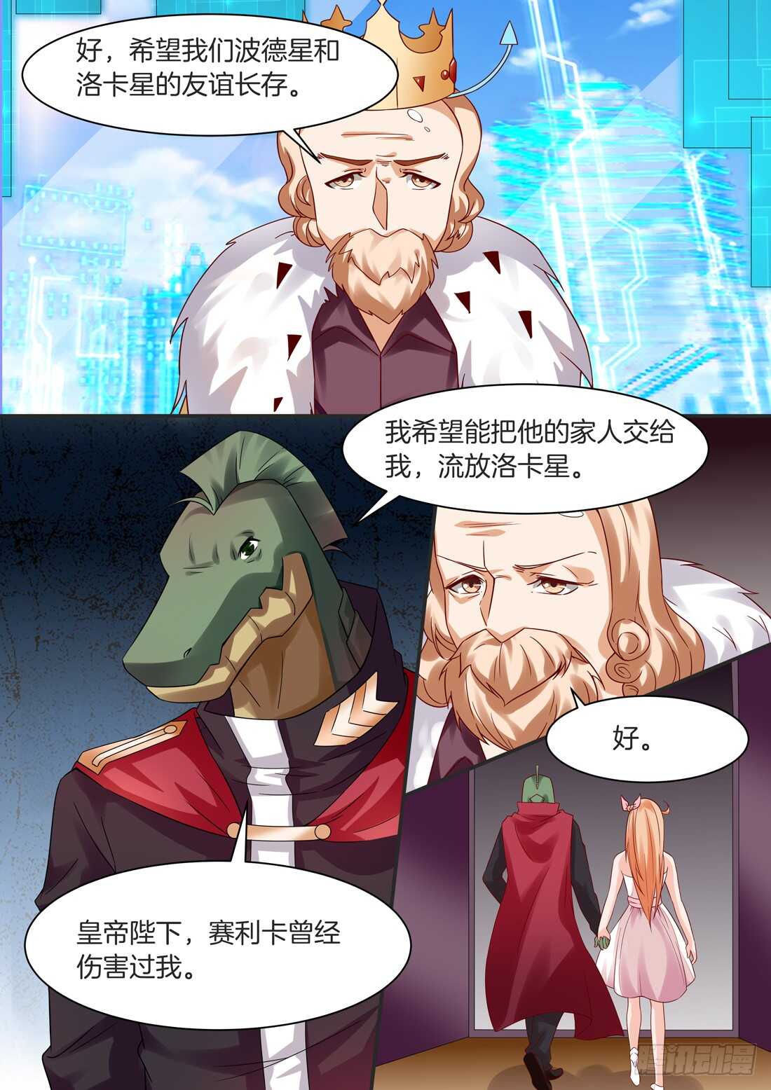 《黑色豪门溺宠小逃妻》104话 第2页