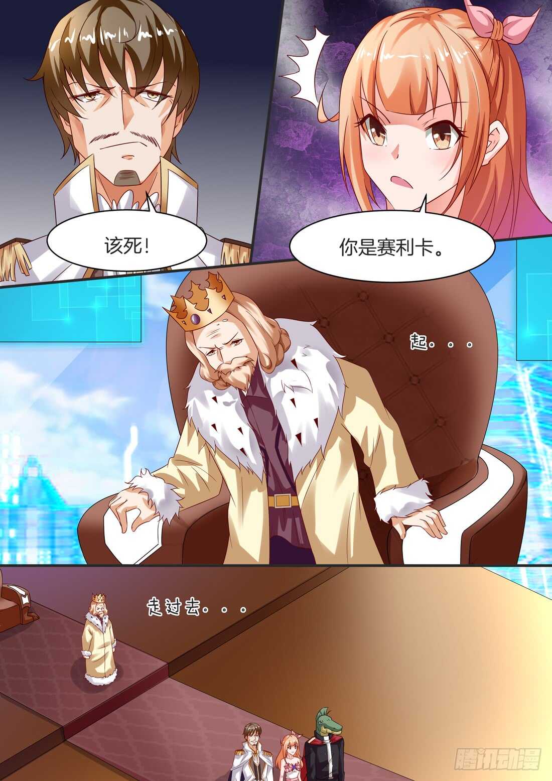 《黑色豪门溺宠小逃妻》104话 第4页