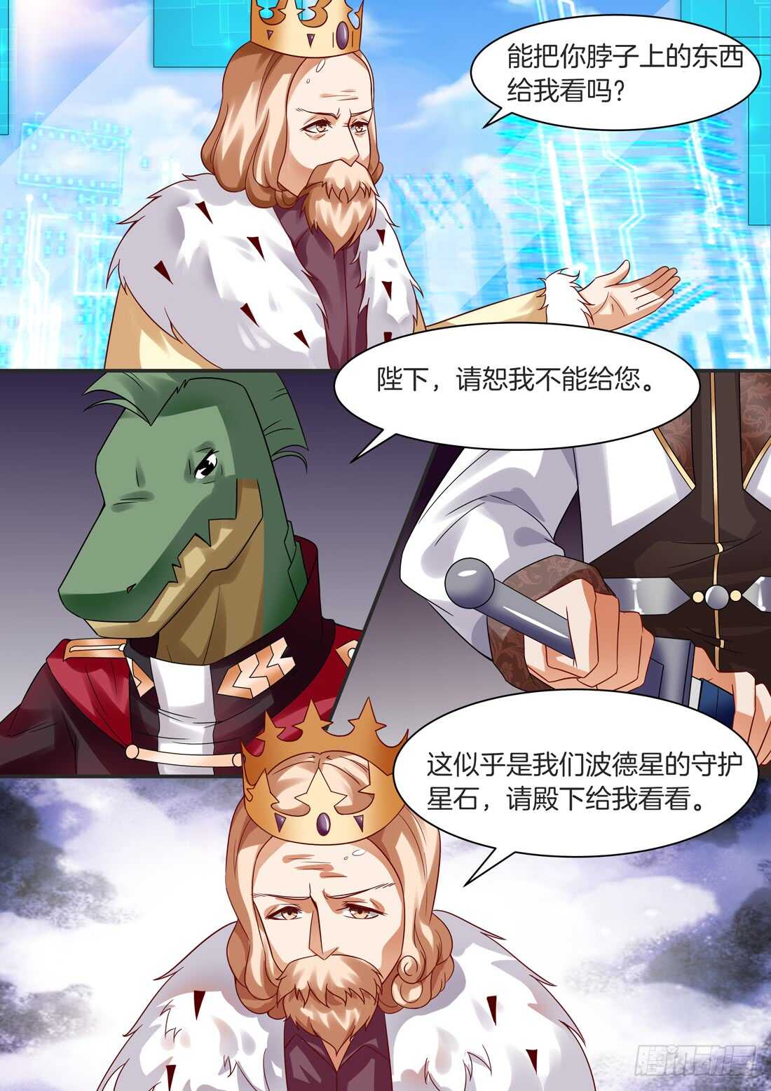 《黑色豪门溺宠小逃妻》104话 第5页