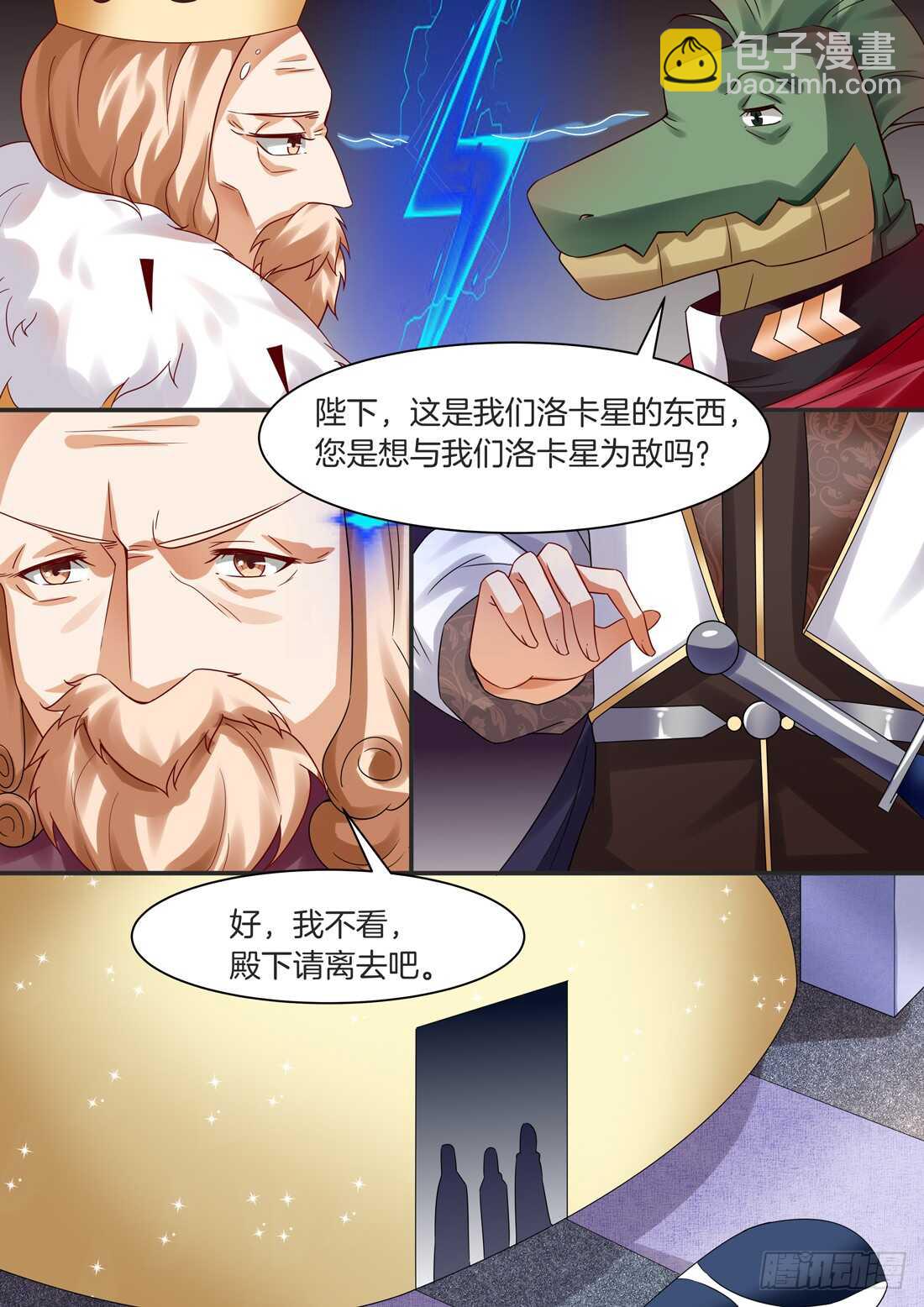 《黑色豪门溺宠小逃妻》104话 第6页