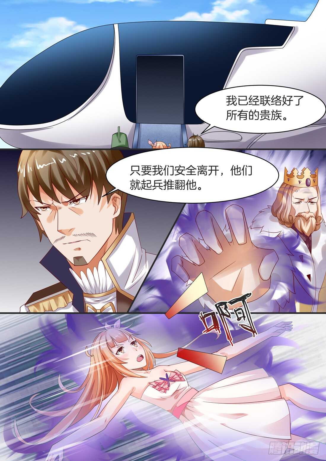 《黑色豪门溺宠小逃妻》104话 第7页