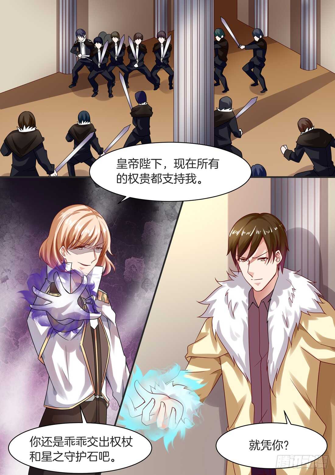 《黑色豪门溺宠小逃妻》109话 第3页