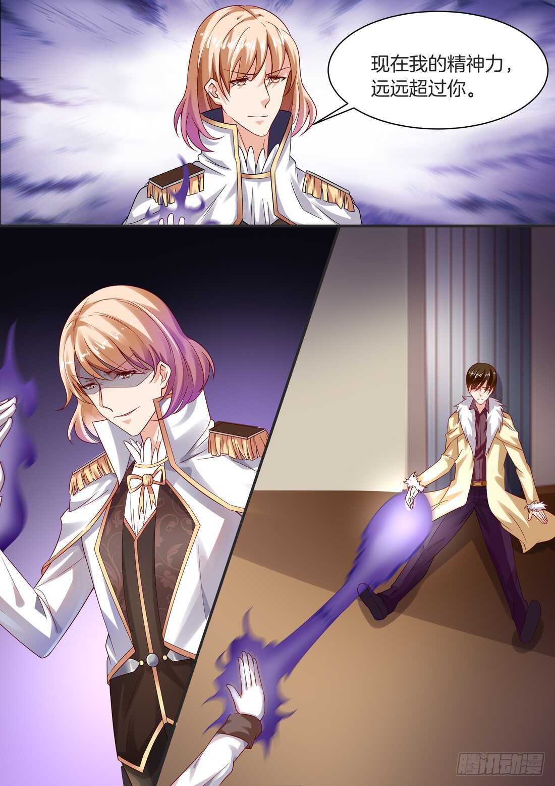 《黑色豪门溺宠小逃妻》109话 第5页
