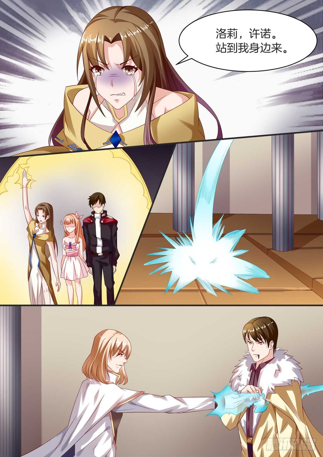 《黑色豪门溺宠小逃妻》109话 第8页