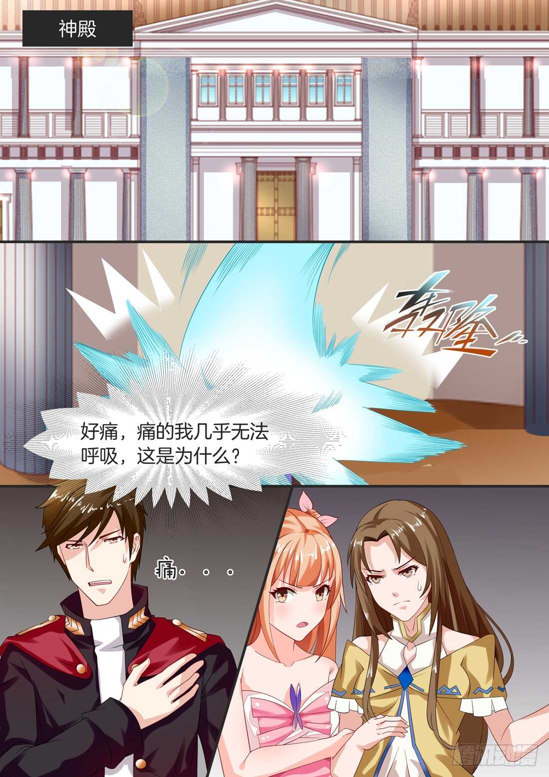 《黑色豪门溺宠小逃妻》109话 第9页