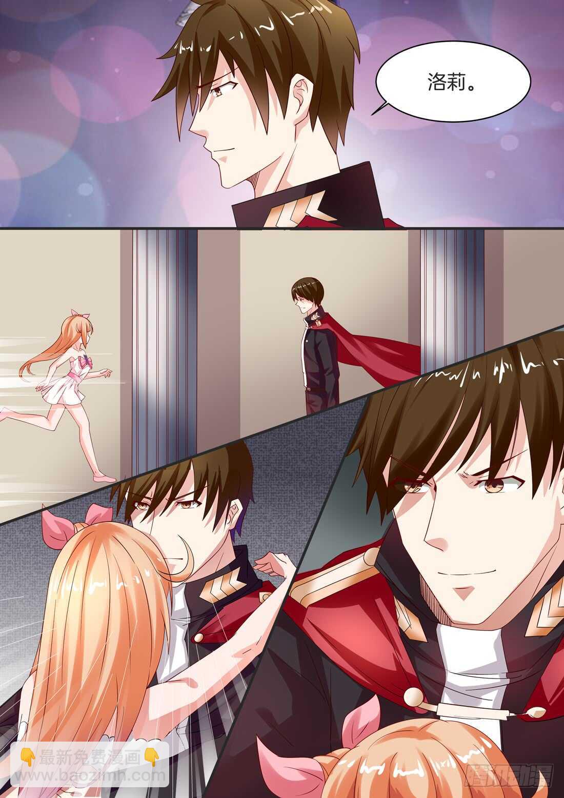 《黑色豪门溺宠小逃妻》107话 第10页