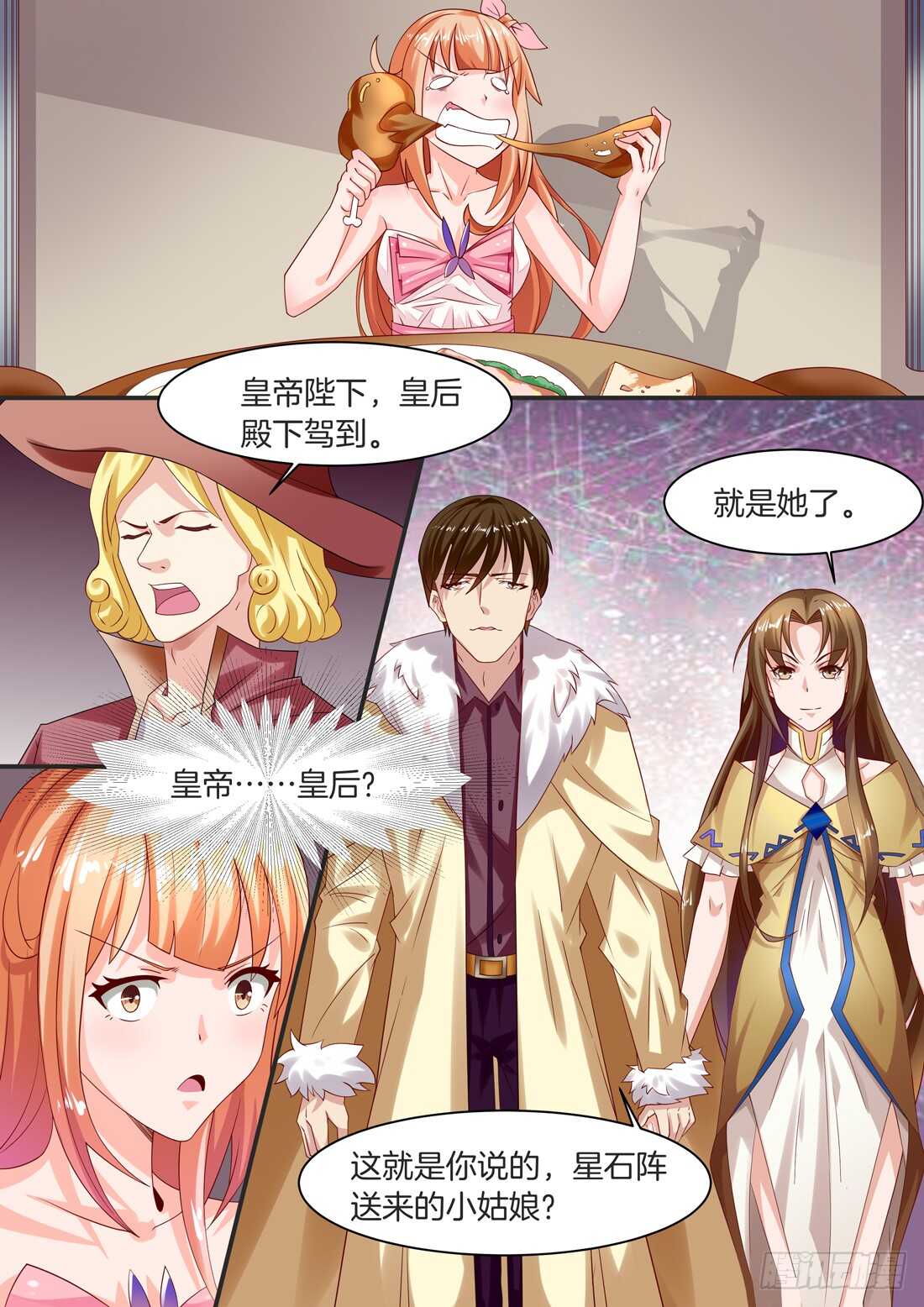 《黑色豪门溺宠小逃妻》107话 第2页