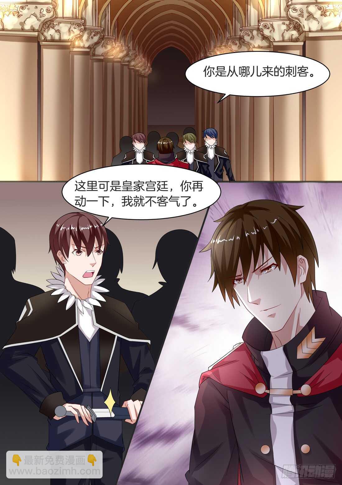 《黑色豪门溺宠小逃妻》107话 第7页