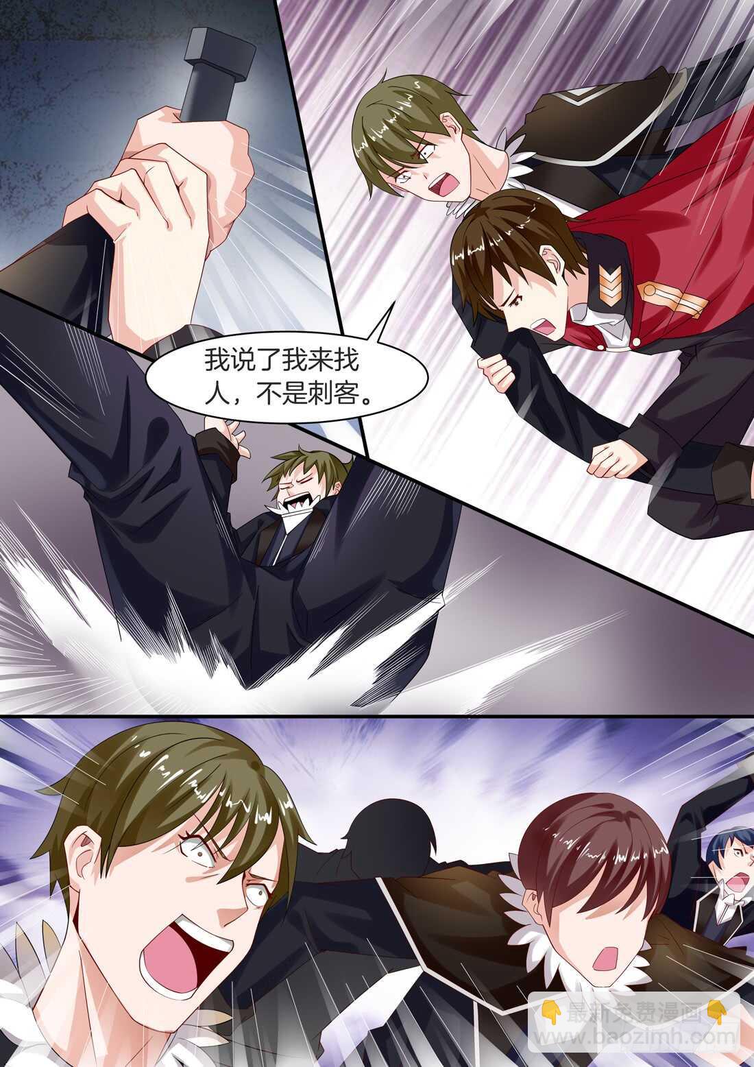 《黑色豪门溺宠小逃妻》107话 第8页