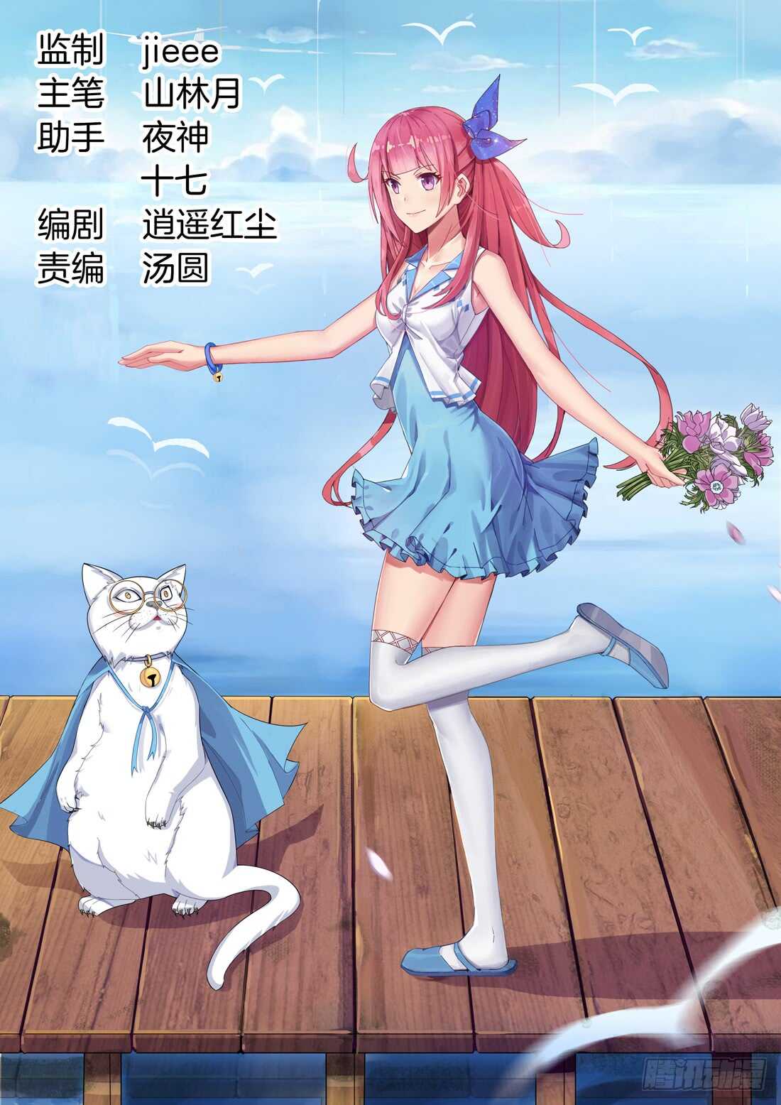 《黑色豪门溺宠小逃妻》110话 第1页