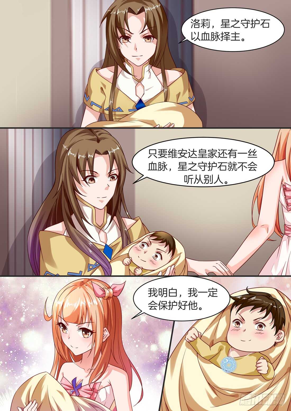 《黑色豪门溺宠小逃妻》110话 第7页