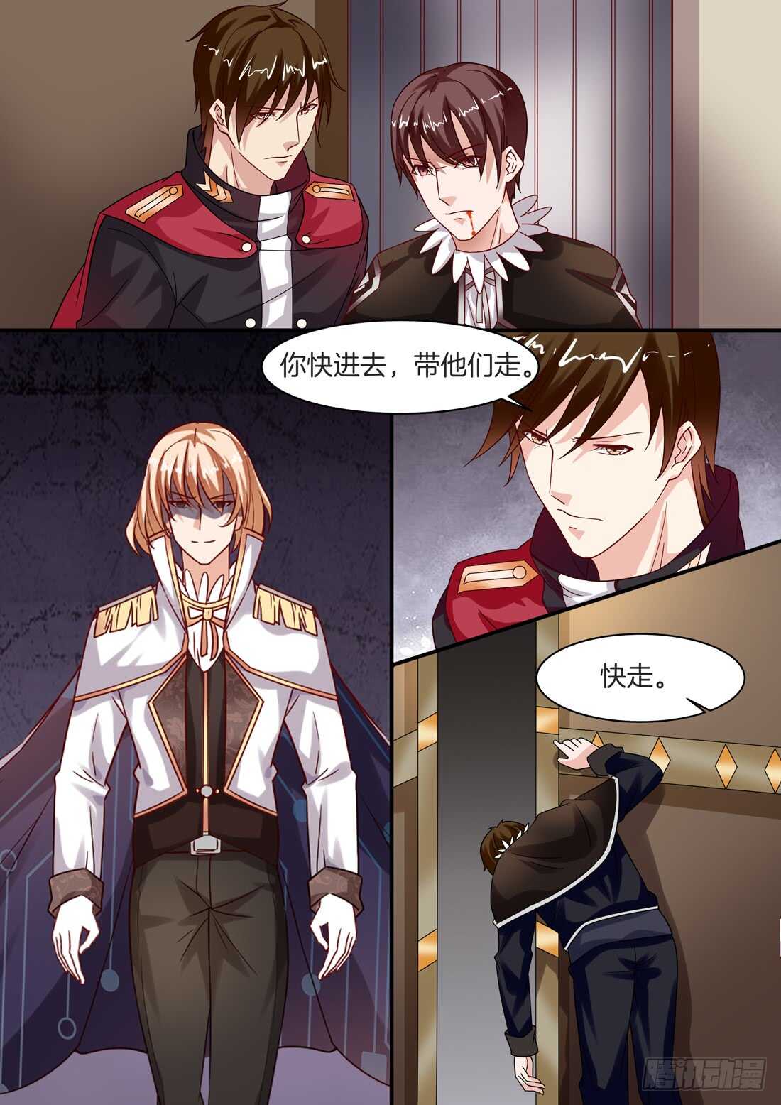《黑色豪门溺宠小逃妻》110话 第9页